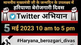 #haryana_berozgari_divas #cet_qualify_only