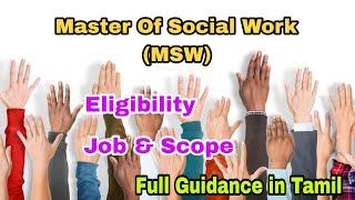 Master Of Social Work (MSW) Course Details in Tamil | Job and Scope |