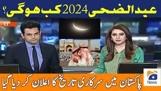 Eid ul Azha date in Pakistan | Eid ul Zuha 2024 date in Saudi Arabia | Date Announced of Eid ul Zuha