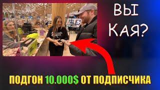 ПОДПИСЧИК СДЕЛАЛ ПОДГОН 10.000$ #kae4ka, #paradeev1ch НЕГОДУЕТ