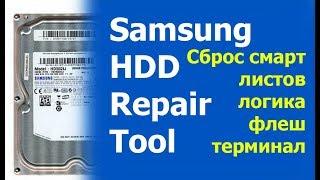 Samsung HDD Repair Tool PRO repair and recovery of hard drives. Reset SMART SHEETS, etc.