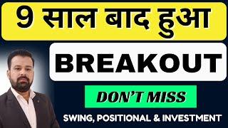  Multiyear Breakout After 9 Years || Don't Miss For Swing Trading and Positional or Investment !!