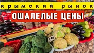 РАЗЪЕХАЛИСЬ с МУЖЕМ, ЖИВЕМ РАЗДЕЛЬНО/ КРЫМ ЦЕНЫ НА ПРОДУКТЫ КОСМОС