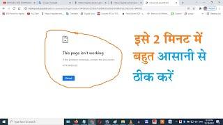 this page isn’t working if the problem continues contact the site owner  http error 429 (हिंदी)