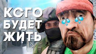 КАК ИЗМЕНИЛАСЬ CSGO В 2024 ГОДУ (слезы)