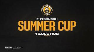 ИГРАЕМ ТУРНИР В PUBG MOBILE - PITTSBURGH SUMMER CUP НА 15.000 РУБЛЕЙ! ФИНАЛ ДЕНЬ 1 | ПУБГ МОБАЙЛ