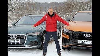Audi Q8 против Audi A6  Allroad: отжигаем первый снег. Тест - обзор 2020.