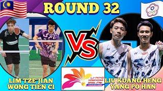 (R32)Lim Tze Jian-Wong Tien Ci VS (TPE)Liu Kuang Heng-Yang Po Han‼️#hongkongopen2024