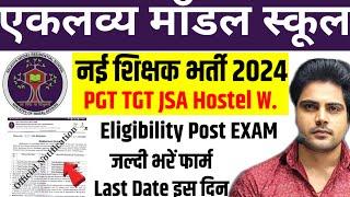 EMRS New Vacancy 2024|EMRS PGT TGT JSA Vacancy Notification 2024|Emrs Eligibility Syllabus Post Age