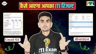 iti result 2024 | iti exam 2024