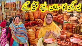 New kichen ka saman lene ponch gai bhabhi ke sathtraditional respite//kishwarvillagefood