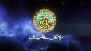 Shab e Miraaj Ident