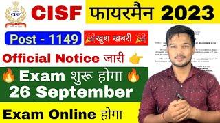 CISF Fireman Exam September 26  Notic जारी ! CISF Fire Exam Admit Card 2023 Download CISF Fire 2021