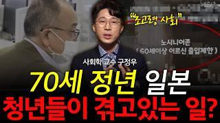 점점 심해지는 노인혐오, 70세 노인표는 0.5표로?! l 구정우 교수 l 혜윰달, 생각을 비추다