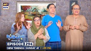 Bulbulay Season 2 Episode 294 | PROMO | Ramazan Timings | Momo | Nabeel | ARY Digital