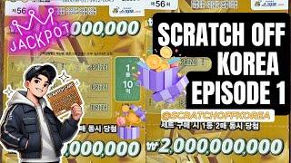 KOREAN LOTTERY SCRATCH OFFS  (English) // Scratch Off Korea #1