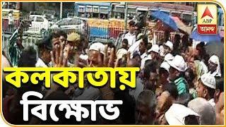 SSK-MSK teacher agitation at Kolkata | ABP Ananda