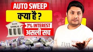 Auto Sweep Kya Hota Hai | SBI Auto Sweep Facility | Auto Sweep Interest Rate | Auto Sweep FD