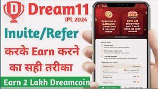 Per Refer ₹500 | Dream11 Refer and Earn | Dream11 Se Paise Kaise Kamaye | Dream11 Invite Code 2024