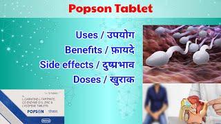 Popson Tablet / Uses / Benefits / Side Effects / Hindi & English