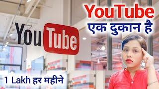 YouTube क्या है ? YouTube Subscriber | YouTube channel Monetize @DeyWalaTech| Dey Wala Tech