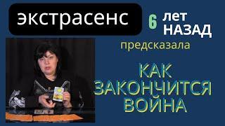 ВОЙНА ЗАКОНЧИТСЯ ЧЕРЕЗ ТРИ НЕДЕЛИ?