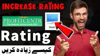 Profitcentr - Increase Rating In Profitcentr - How to Increase Rating Profitcentr - Saqib Online