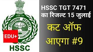  hssc tgt english cut off | tgt result update | 12 July 2024 tgt news | EDU+ | part-9