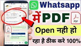 Whatsapp pdf file not opening | whatsapp pdf open nahi ho raha hai | pdf file not opening problem