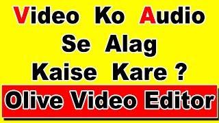 Olive Video Editor Mein Video Ko Audio Se Alag Kaise Kare,Separate Video From Audio  In Olive Video