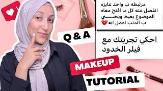 ميك اب ورغي | مش بحبه وصعبان عليا اسيبه!!