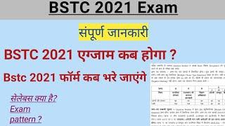 Rajasthan Bstc 2021 exam | Form date | Bstc syllabus