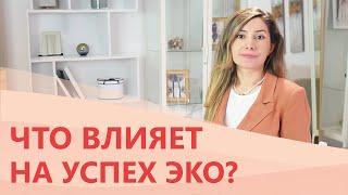  Доктор ЭКО Салаева про подготовку, результат и ожидание. Доктор ЭКО Москва. 12+