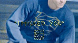 "I Missed You" - Rassvet