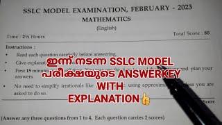 SSLC MODEL EXAM 2023 ANSWERKEY  WITH EXPLANATION 