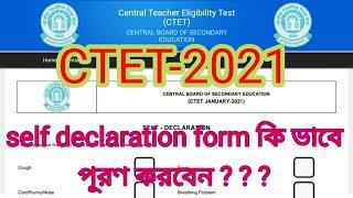 ctet self declaration।ctet2021। declaration form kese fill kare।CTET 2021।