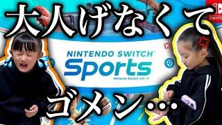 家族でゲームしたら楽しすぎました？笑【Nintendo Switch Sports】