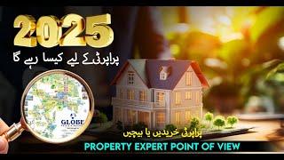 Pakistan Real Estate Market 2025 | Important Updates of Property Market| Pakistan Real estate Update