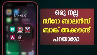 ഒരു നല്ല സീറോ ബാലൻസ് ബാങ്ക് അക്കൗണ്ട് പറയാമോ | Best Zero Balance Bank Account