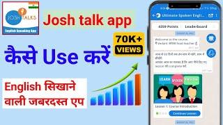 how to use josh talks english speaking app|how to use josh talks app|josh talks app kaise use kare