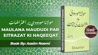 Maulana Maududi Par Eitrazat Ki Haqeeqat مولانا مودودی پر اعتراضات