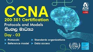 CCNA 200 - 301 Training in Sinhala Day 3 | Protocols & Models