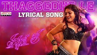 Thaggedhe Le Lyrical Song | Thaggedele | Naveen Chandra , Divya Pillai | SrinivasRaju | Charan Arjun