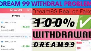 #Dream99 Withdrawal PROBLEM | Dream99 Withdrawal REJECT | #Dream99 Withdrawal Processing Problem