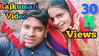 Rajkumari || ने #गाना गाया || Love  Song ||Chandan bhai vlogs