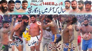 Shokat Sapanwla  Ubaidullah Rajput Burwala 5Laat Open Chllange Match | Qadirabad ClubAbu Bakr Club