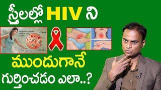 HIV Symptoms in Women | When HIV Turns to AIDS & Complications? | How to Prevent HIV | iD Health 360