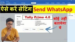 How to send WhatsApp message and pdf from Tally Prime 4.0 | WhatsApp configuration in tally prime