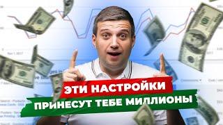 ОШИБКИ в настройке рекламы в Google Ads и КАК ИХ ИЗБЕЖАТЬ. Реклама в YouTube |Пошаговое руководство