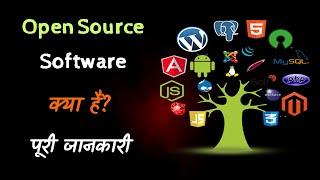 What is an Open Source Software With Full Information? – [Hindi] – Quick Support